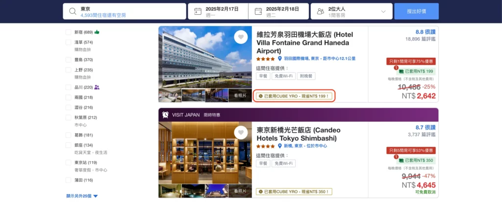 agoda_credit_card_discount_demo_2